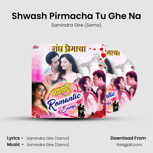 Shwash Pirmacha Tu Ghe Na - Samindra Gire (Sama) mp3 song