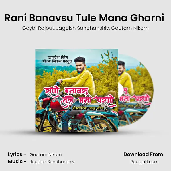 Rani Banavsu Tule Mana Gharni (feat. Gautam Nikam) mp3 song