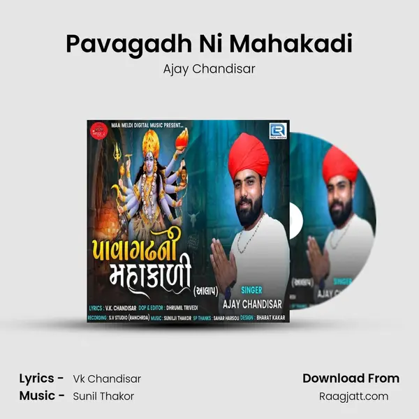 Pavagadh Ni Mahakadi mp3 song