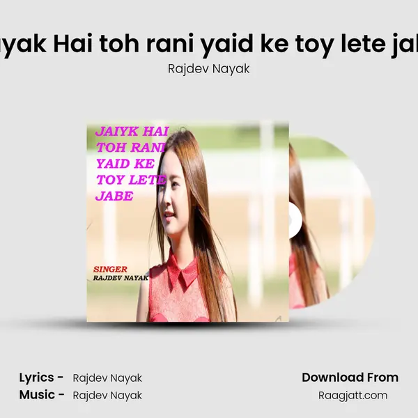 Jayak Hai toh rani yaid ke toy lete jabe - Rajdev Nayak album cover 