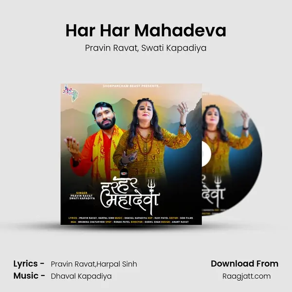 Har Har Mahadeva mp3 song