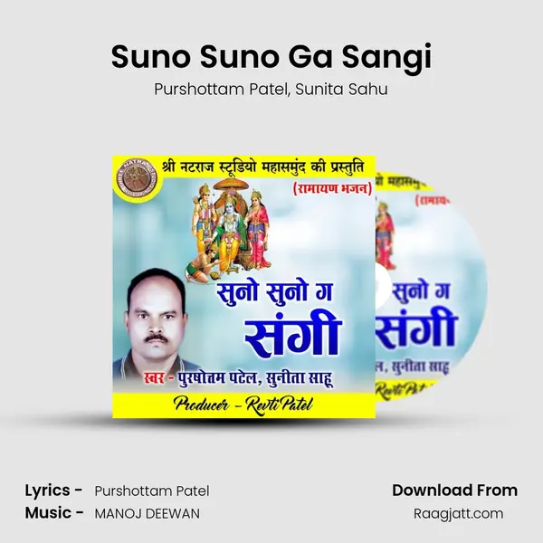 Suno Suno Ga Sangi mp3 song