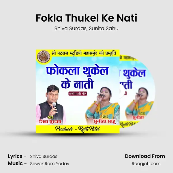 Fokla Thukel Ke Nati - Shiva Surdas album cover 