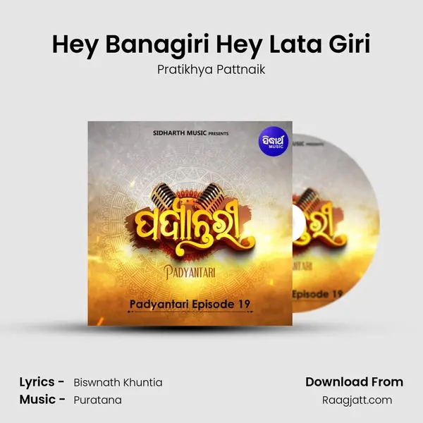 Hey Banagiri Hey Lata Giri - Pratikhya Pattnaik album cover 