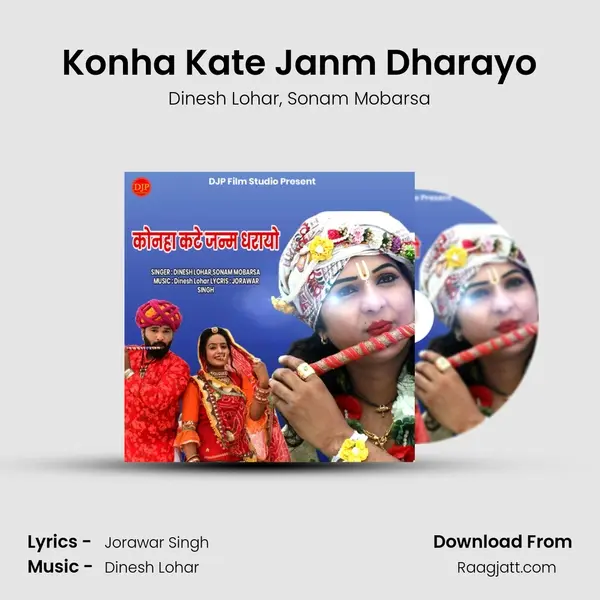 Konha Kate Janm Dharayo mp3 song