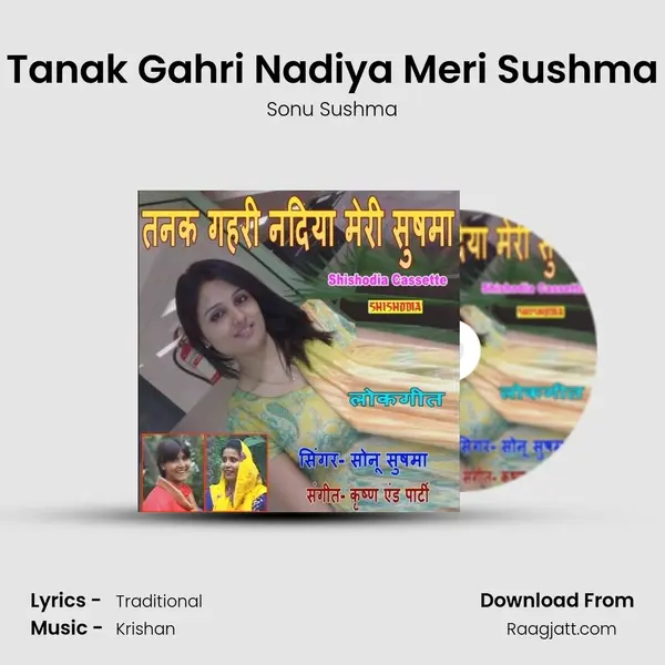 Tanak Gahri Nadiya Meri Sushma mp3 song