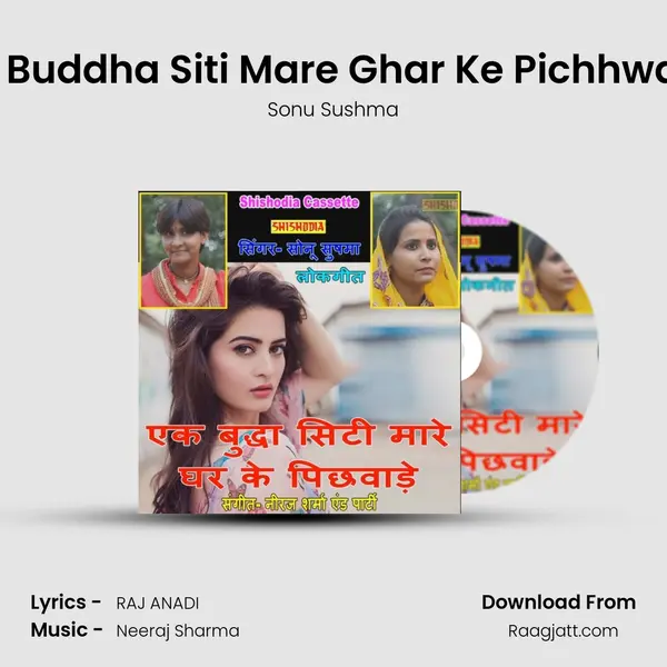 Aik Buddha Siti Mare Ghar Ke Pichhwade mp3 song