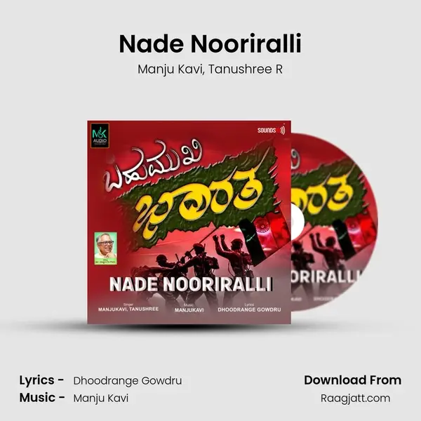 Nade Nooriralli mp3 song