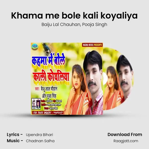 Khama me bole kali koyaliya - Baiju Lal Chauhan album cover 