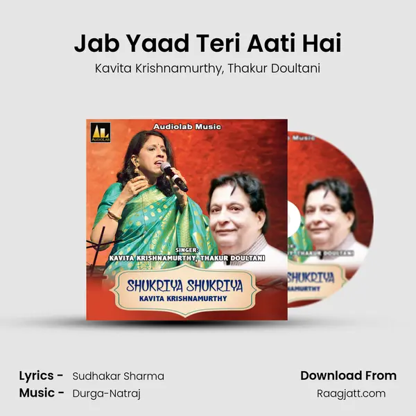 Jab Yaad Teri Aati Hai mp3 song