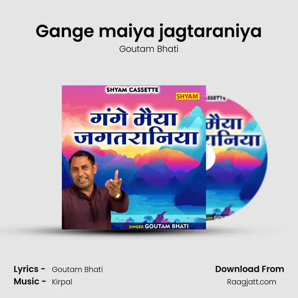 Gange maiya jagtaraniya mp3 song