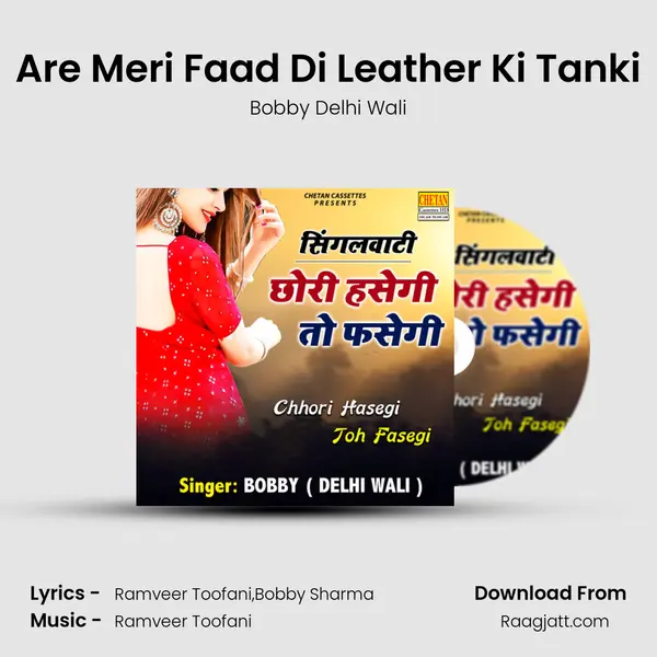 Are Meri Faad Di Leather Ki Tanki mp3 song