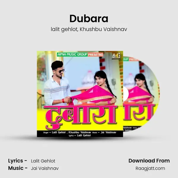 Dubara mp3 song