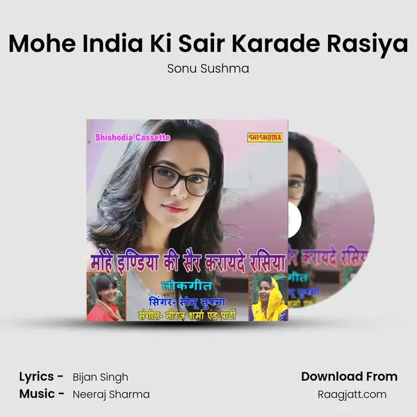 Mohe India Ki Sair Karade Rasiya mp3 song