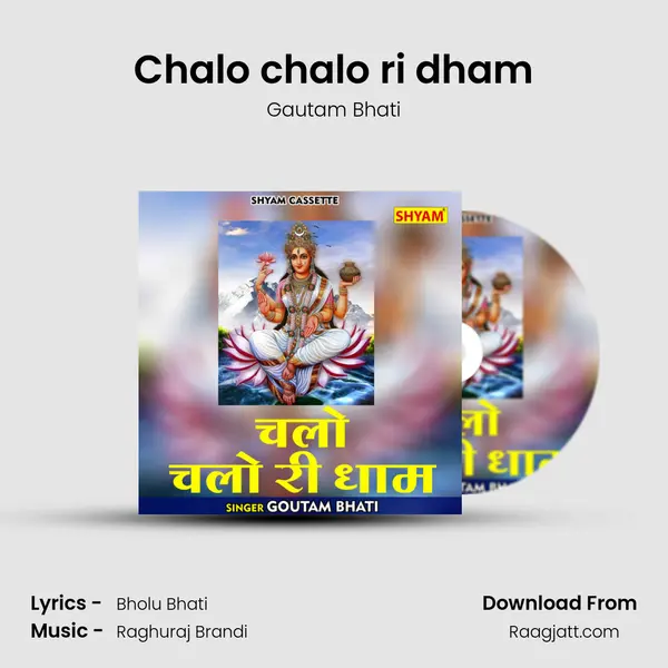 Chalo chalo ri dham mp3 song