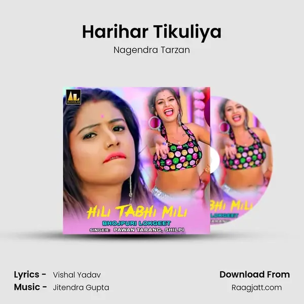 Harihar Tikuliya mp3 song