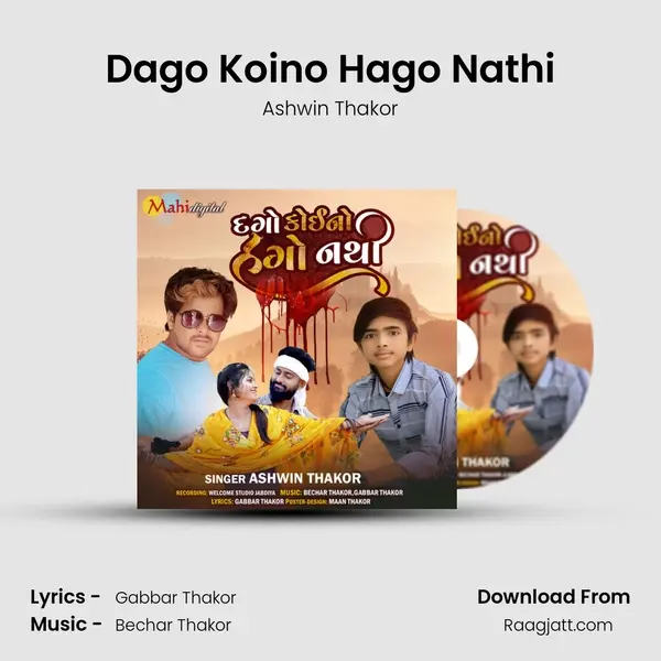 Dago Koino Hago Nathi mp3 song