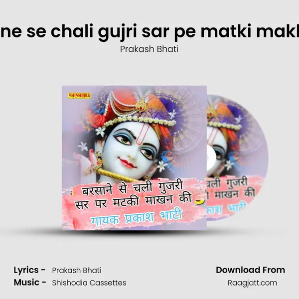 Barsane se chali gujri sar pe matki makhan ki - Prakash Bhati mp3 song