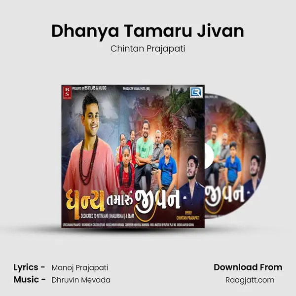 Dhanya Tamaru Jivan - Chintan Prajapati album cover 