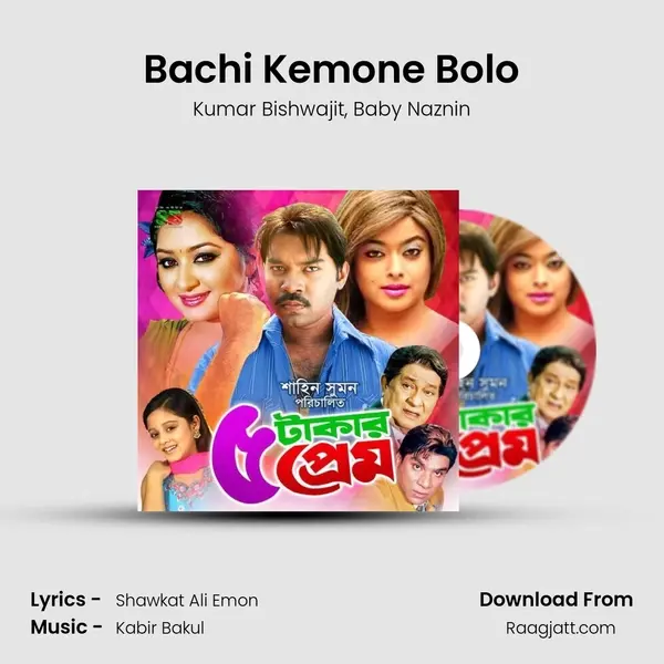 Bachi Kemone Bolo mp3 song