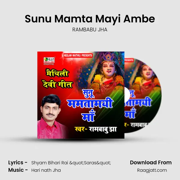 Sunu Mamta Mayi Ambe mp3 song