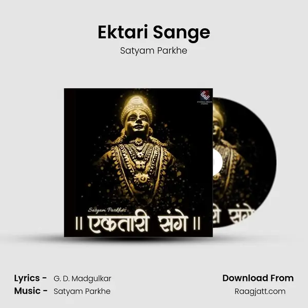 Ektari Sange - Satyam Parkhe album cover 