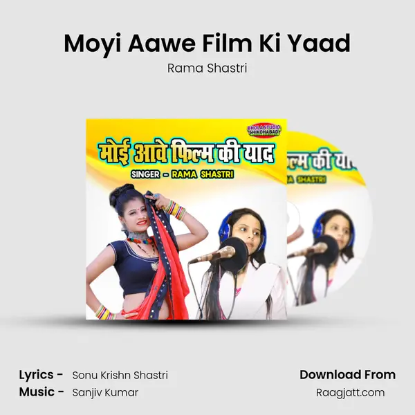 Moyi Aawe Film Ki Yaad mp3 song