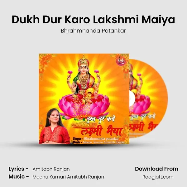 Dukh Dur Karo Lakshmi Maiya - Bhrahmnanda Patankar album cover 