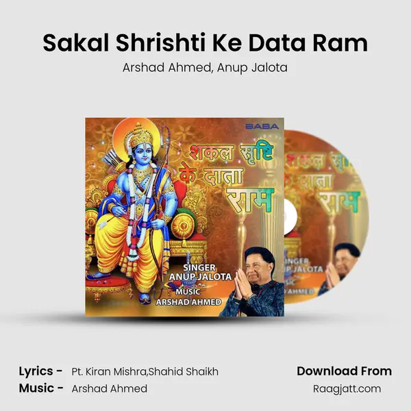 Sakal Shrishti Ke Data Ram - Arshad Ahmed album cover 