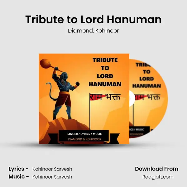 Tribute to Lord Hanuman mp3 song