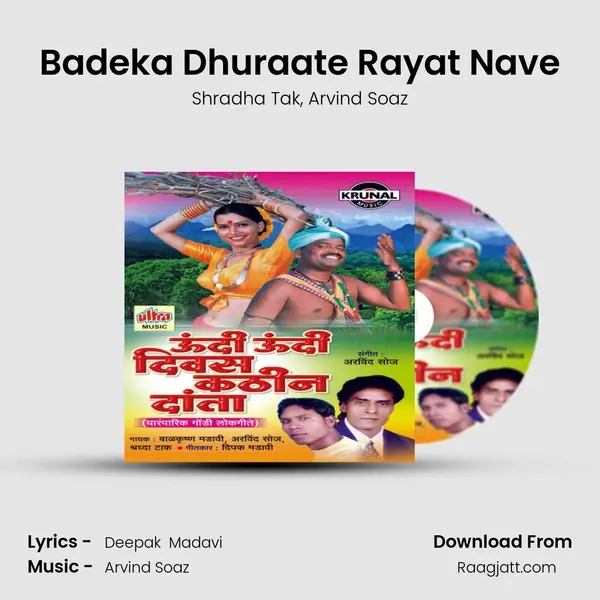 Badeka Dhuraate Rayat Nave - Shradha Tak album cover 