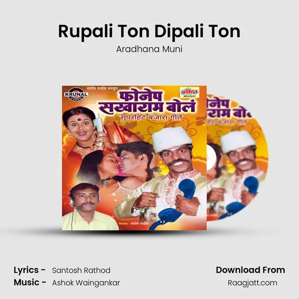 Rupali Ton Dipali Ton - Aradhana Muni album cover 