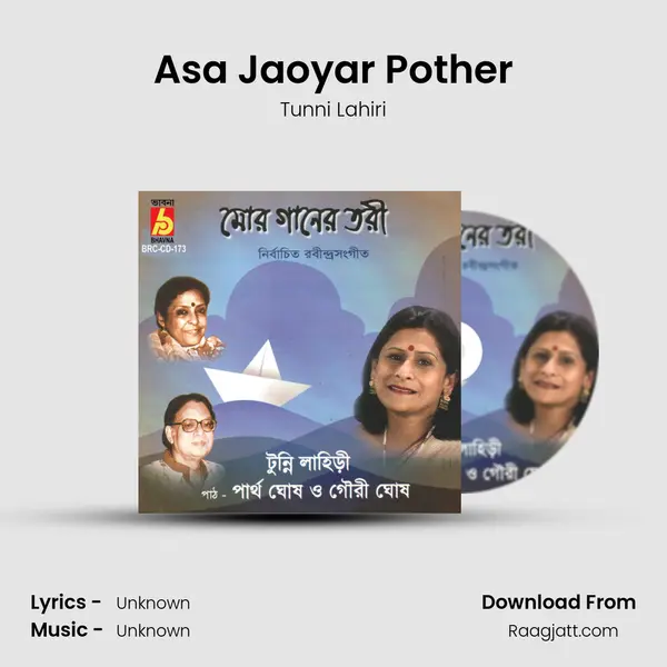 Asa Jaoyar Pother mp3 song