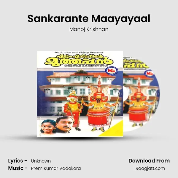 Sankarante Maayayaal mp3 song