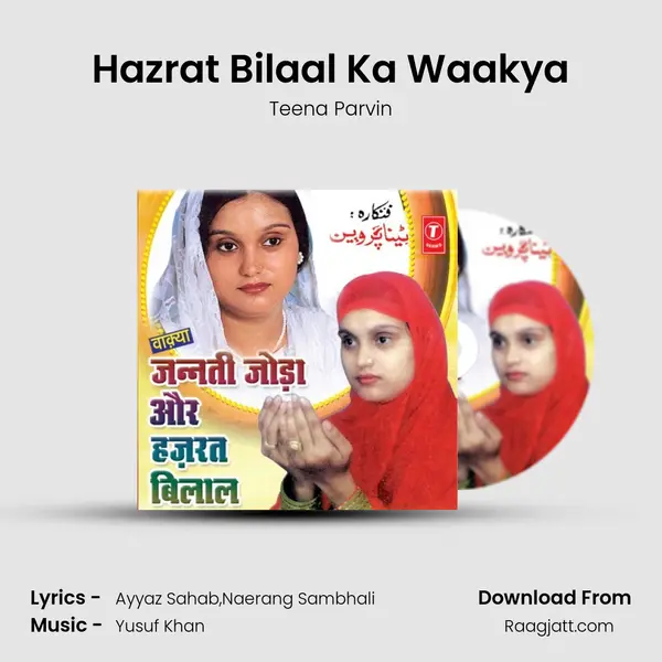 Hazrat Bilaal Ka Waakya mp3 song