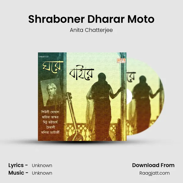 Shraboner Dharar Moto - Anita Chatterjee album cover 