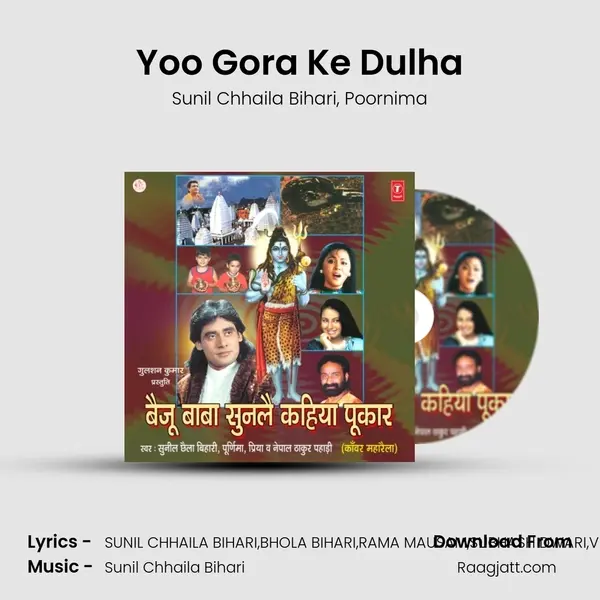 Yoo Gora Ke Dulha mp3 song