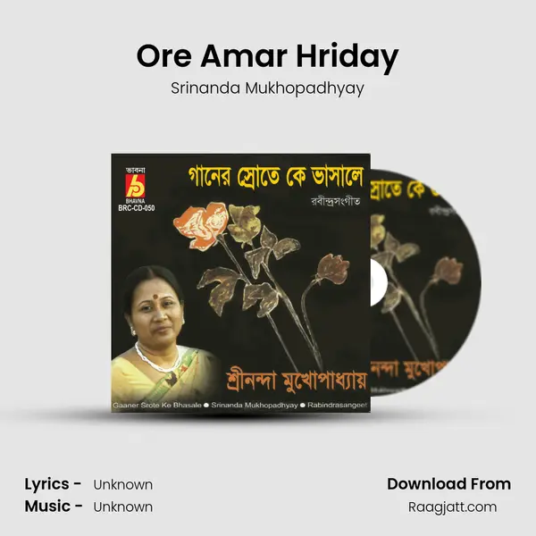 Ore Amar Hriday - Srinanda Mukhopadhyay album cover 