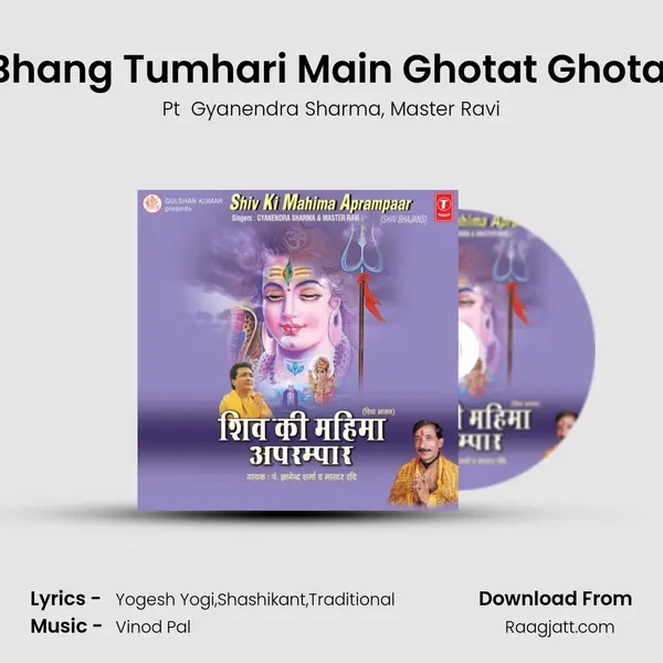 Bhola Bhang Tumhari Main Ghotat Ghotat Haari mp3 song