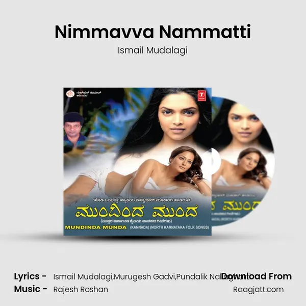 Nimmavva Nammatti mp3 song