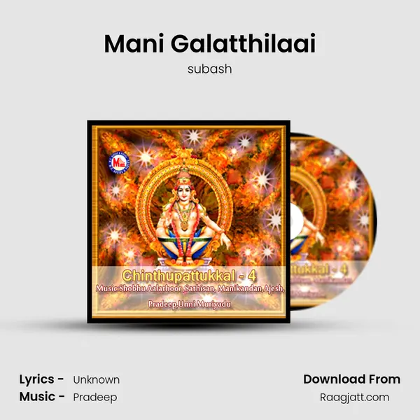 Mani Galatthilaai - subash album cover 