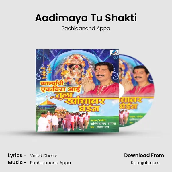 Aadimaya Tu Shakti - Sachidanand Appa album cover 