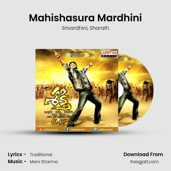 Mahishasura Mardhini - Srivardhini album cover 