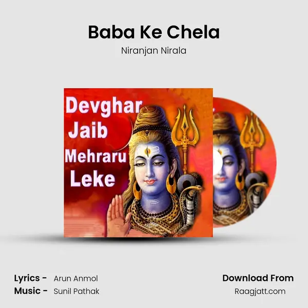 Baba Ke Chela mp3 song