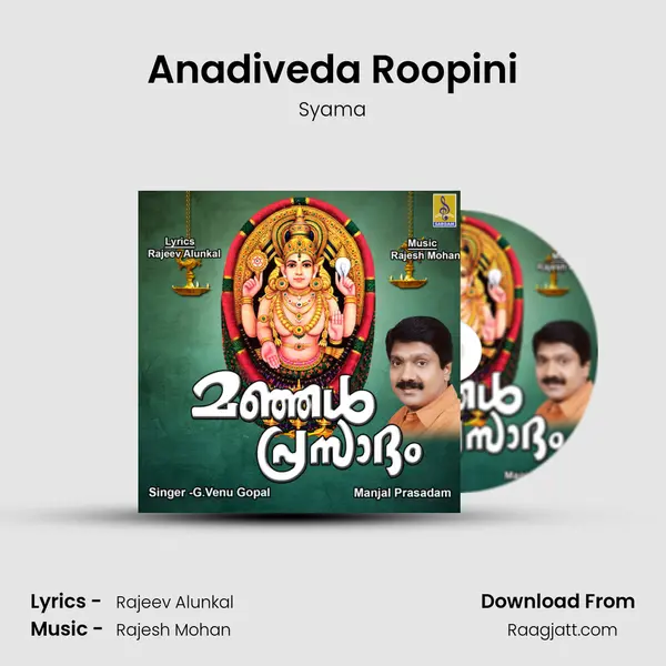 Anadiveda Roopini mp3 song