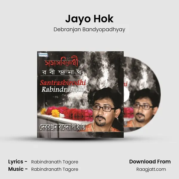 Jayo Hok mp3 song