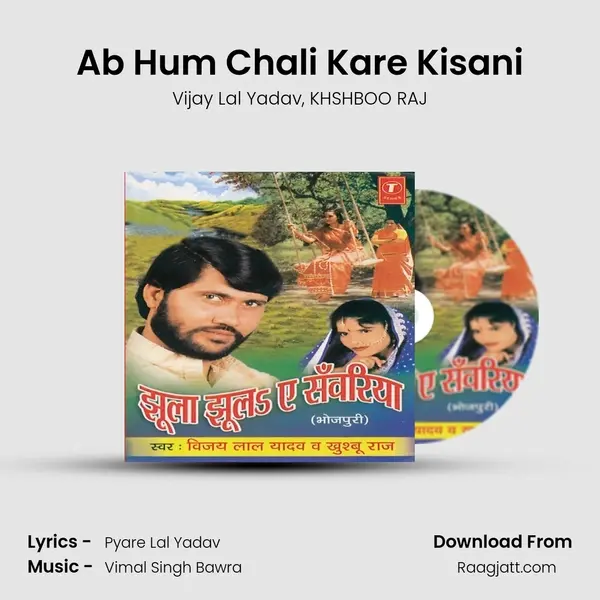 Ab Hum Chali Kare Kisani mp3 song