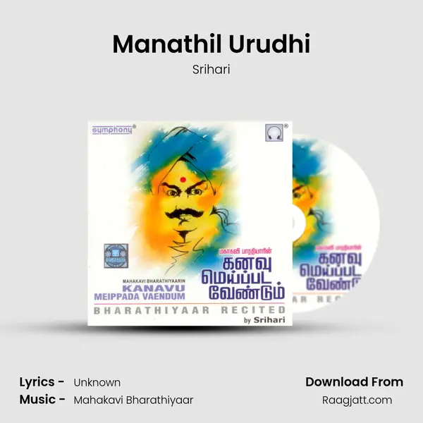 Manathil Urudhi mp3 song