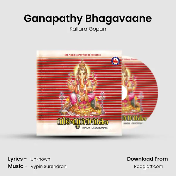 Ganapathy Bhagavaane mp3 song