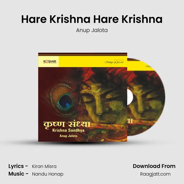 Hare Krishna Hare Krishna - Anup Jalota album cover 